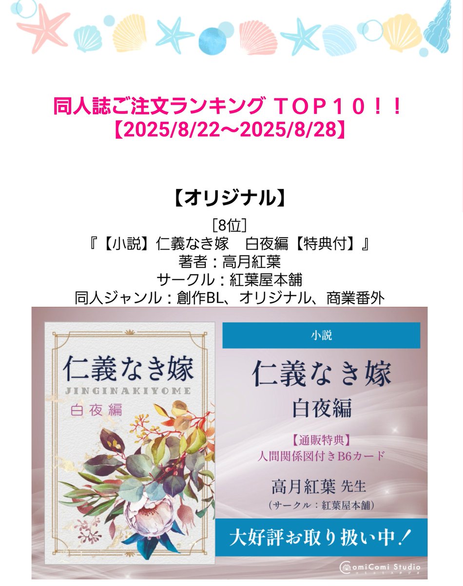 仁義なき嫁　高月紅葉　他17冊 高月紅葉 on X: 