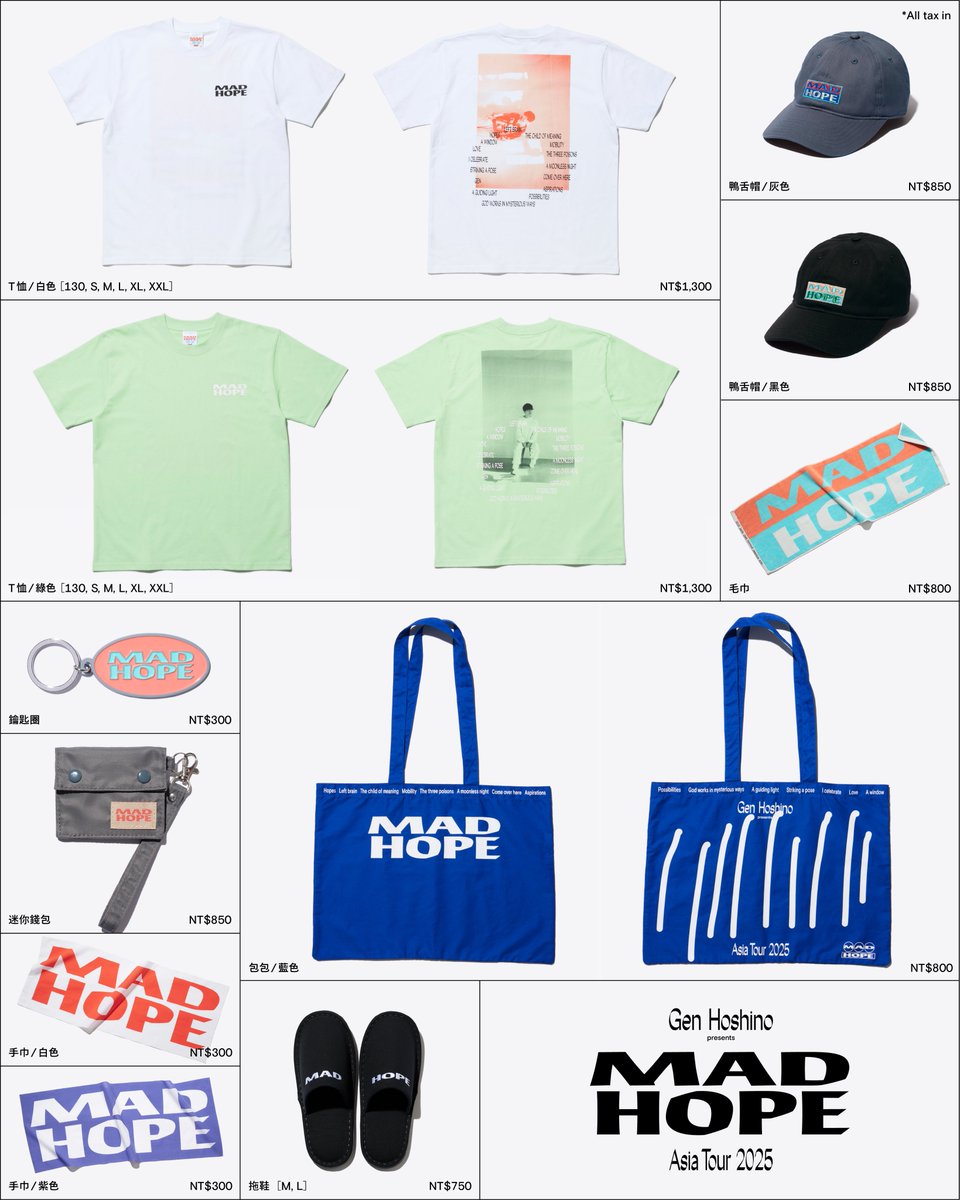 Gen Hoshino presents MAD HOPE Asia Tour
今天是台北公演第一天！
亞巡週邊商品將在會場與A!SMART販售🛍️

■台北公演・TICC 1樓大廳
8/30(六)14:00-19:30 / 開場中, 終演後30分
8/31(日)12:00-17:30 / 開場中, 終演後30分

■A!SMART 15:00〜
asmart.jp/hoshino_gen_st…

#Gen_MADHOPE