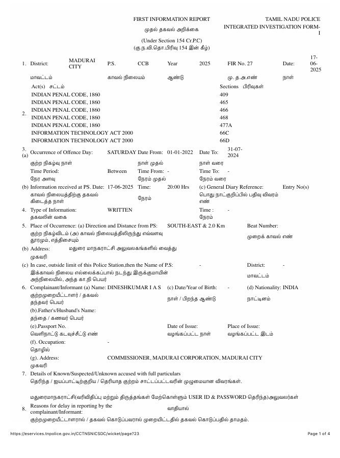 arunrajkg's tweet image. *ஊழல் ஆட்சியில் FIR-லும் மோசடி‘’..!*

மதுரை மாநகராட்சியில் நடந்த சுமார் 200 கோடி மதிப்பிலான  சொத்துவரி முறைகேடு விவகாரத்தில் மதுரை மாநகராட்சி மேயர் திருமதி.இந்திராணியின் கணவர் பொன் வசந்த் உட்பட 10-க்கும் மேற்பட்டோர் கைது செய்யப்பட்டுள்ளனர்.

முதற்கட்டமாக அரசு சார் கணினியின் வரி…