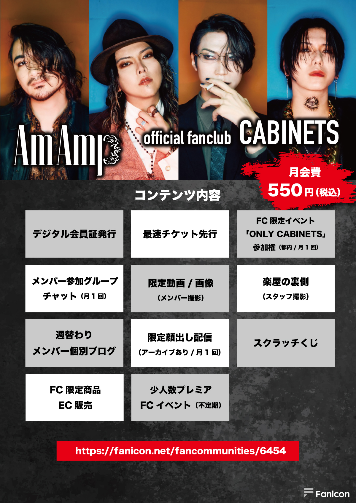 アスミック ファンクラブ会員募集 お知らせ IMM THEATER ファンクラブ