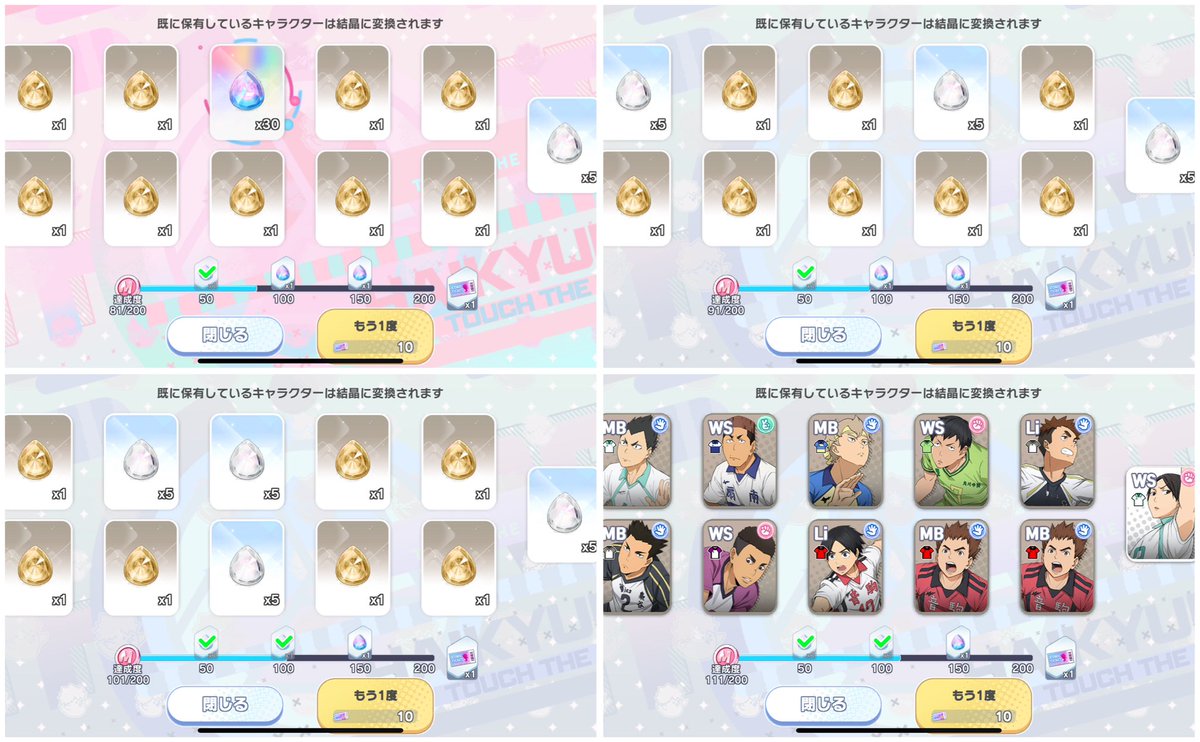 んー‥‥結晶いただいたけど‥けど‥
渋い😭😭😭😭😭