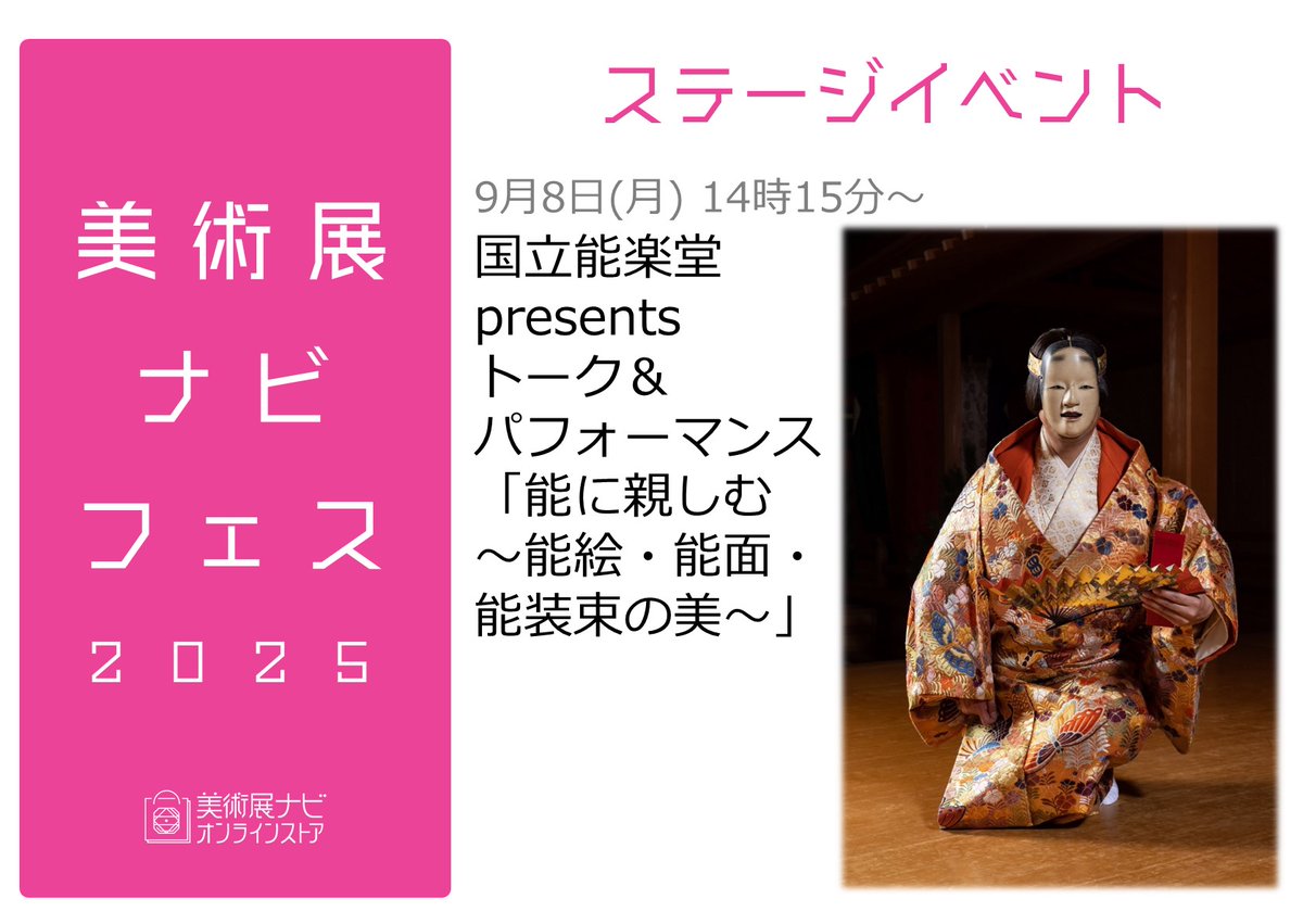日展100周年 弊社の世界平和親善画家であるHARU川満が、川崎市100周年を