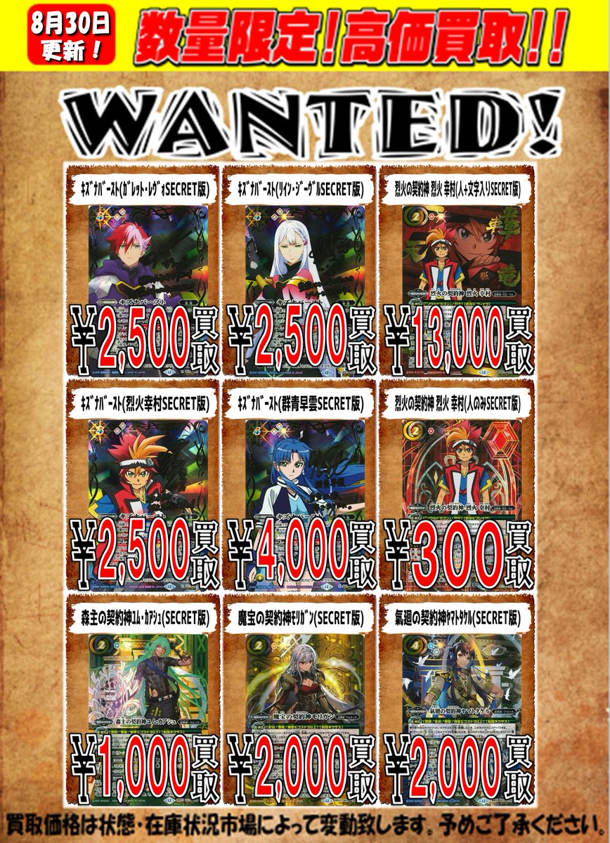 BS彩騎士皇帝ドラゴニック・アーサーAX⁄[SECRET](BS73収録⁄2025 天地転