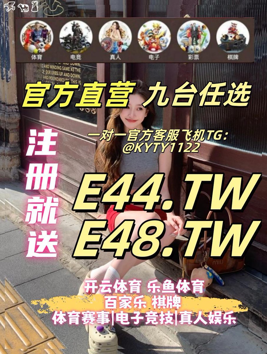 开云开云体育开云体育百家乐鱼开云百家乐百家乐开云开云体育刀塔2PG电子菲律宾体育足球串关 tweet media