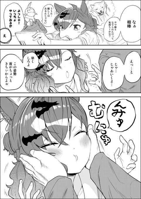 やわもち、ポッケ 