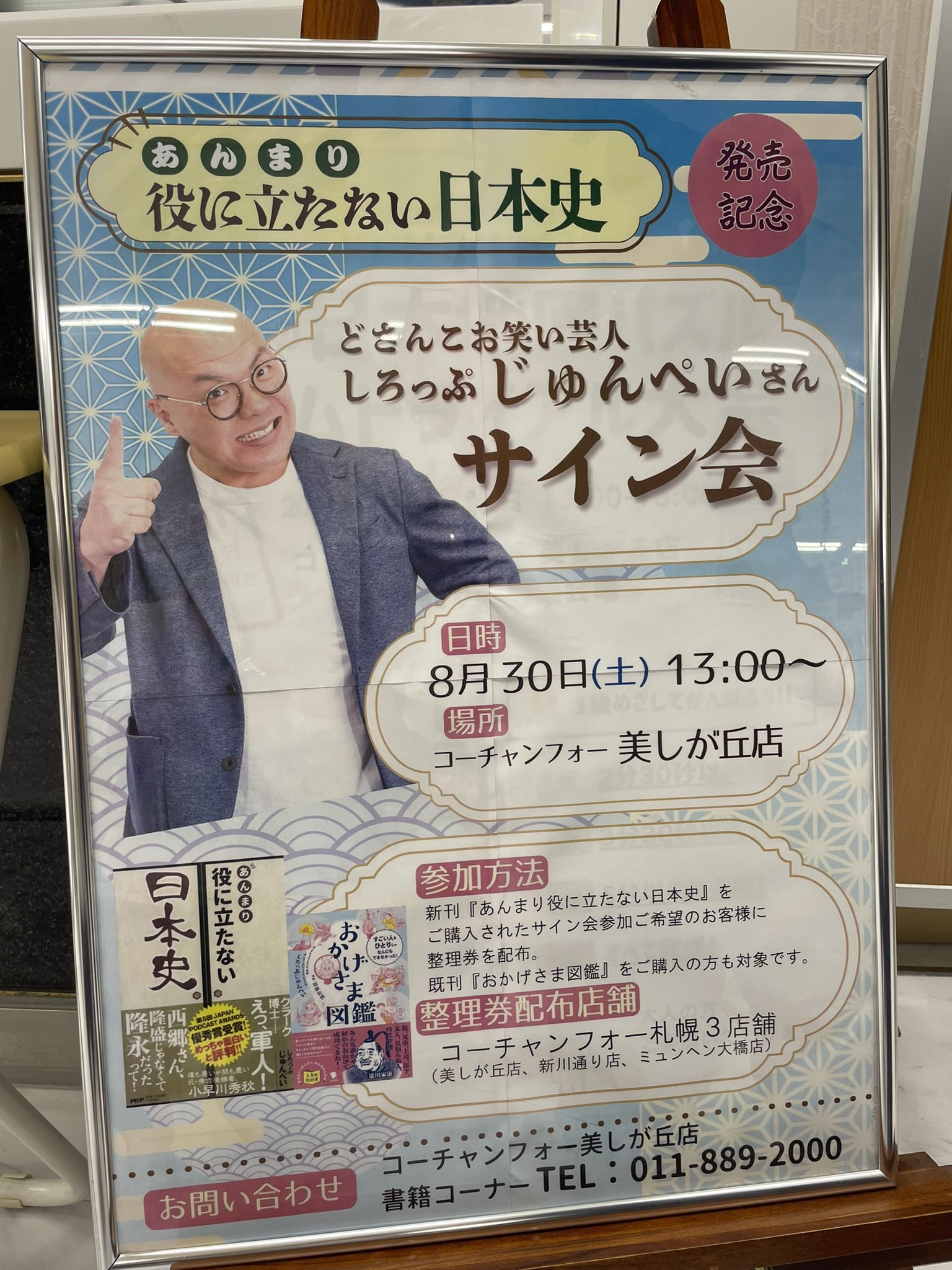 ササリッキーZ！ on X: 