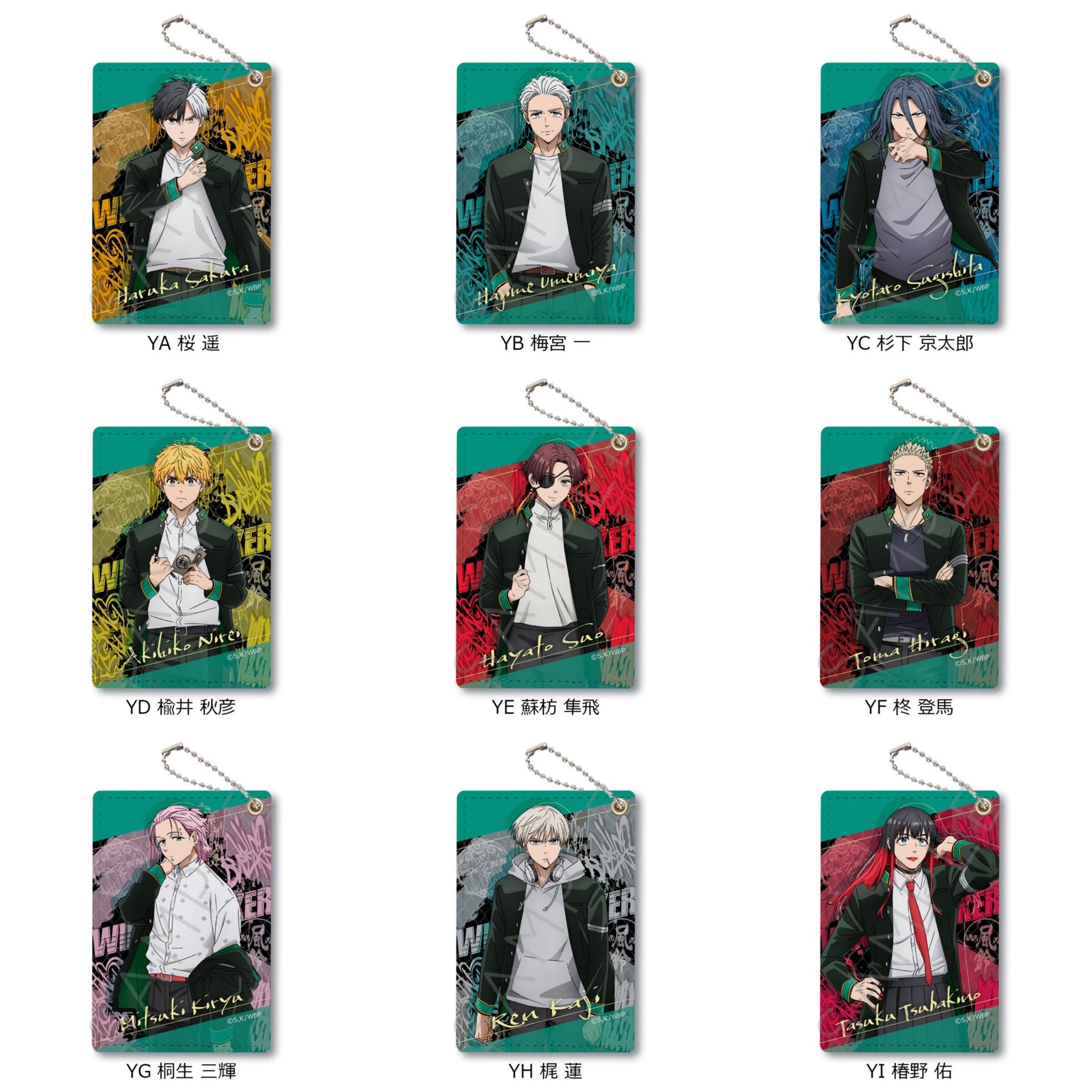 ウィンドブレイカー限定おまけ付き WIND BREAKER(ウィンドブレイカー) グッズ情報 on X: 