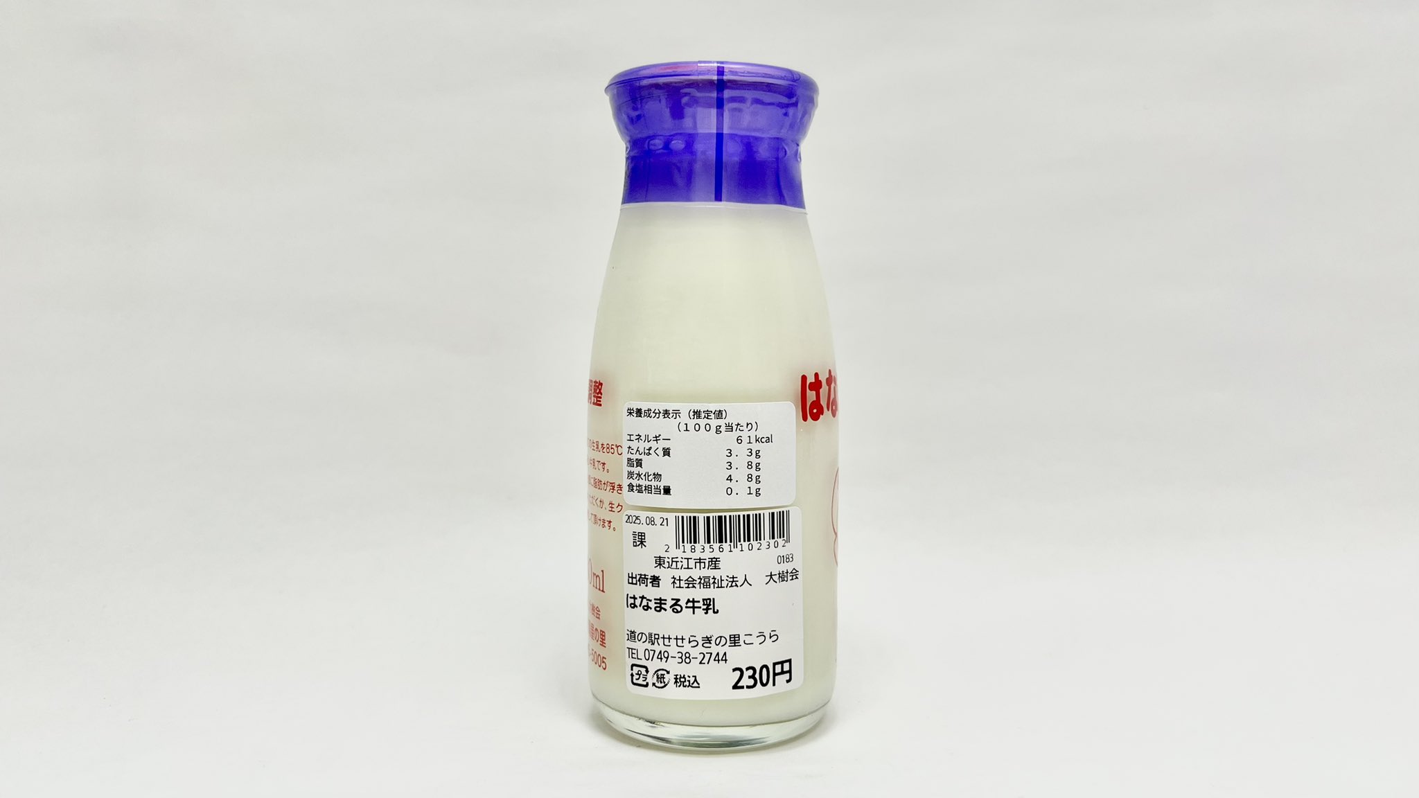 牛乳きゃっぷ　確認用 牛乳きゃっぷ 確認用 牛乳キャップ 確認用