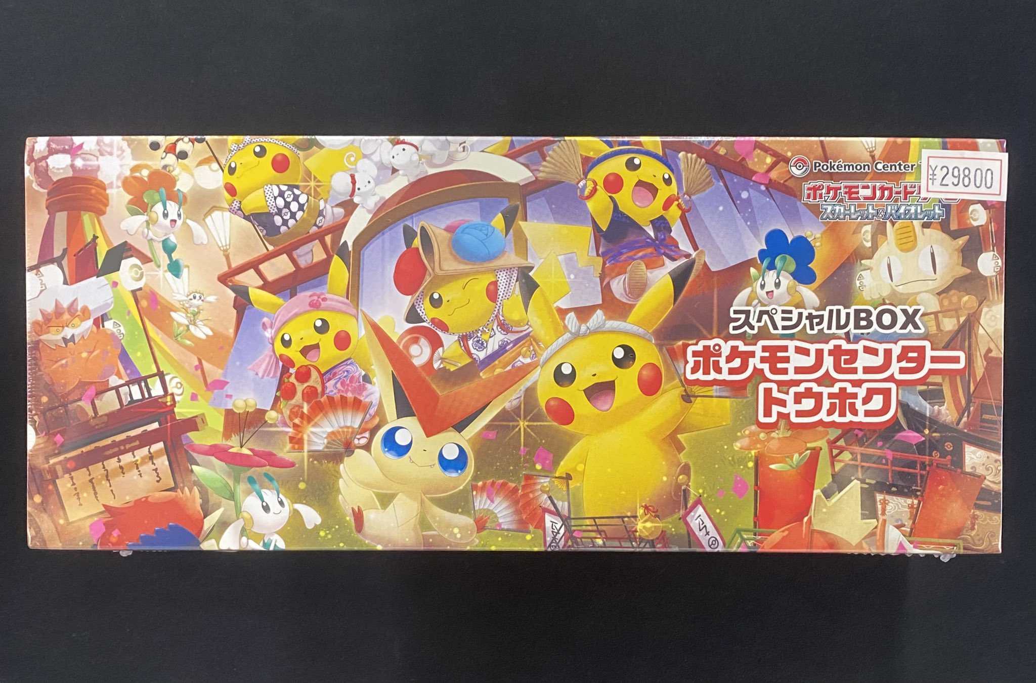 ポケモンセンター 100%コラボBOX PSL Pokemon Card Game Scarlet & Violet Special Box Pokemon