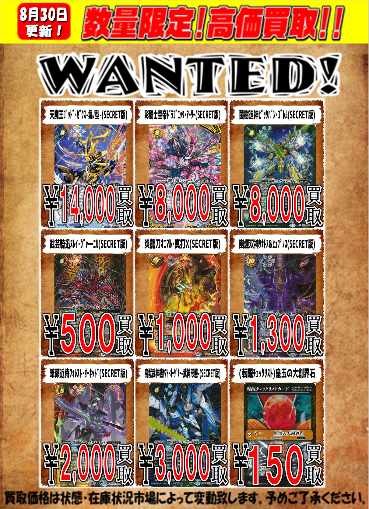 バトスピ彩騎士皇帝ドラゴニックアーサーシークレット