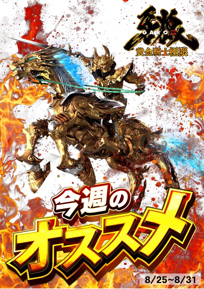 ★ハナハナ★ ハナハナホウオウ〜天翔〜」「ハナハナホウオウ〜天翔〜-30