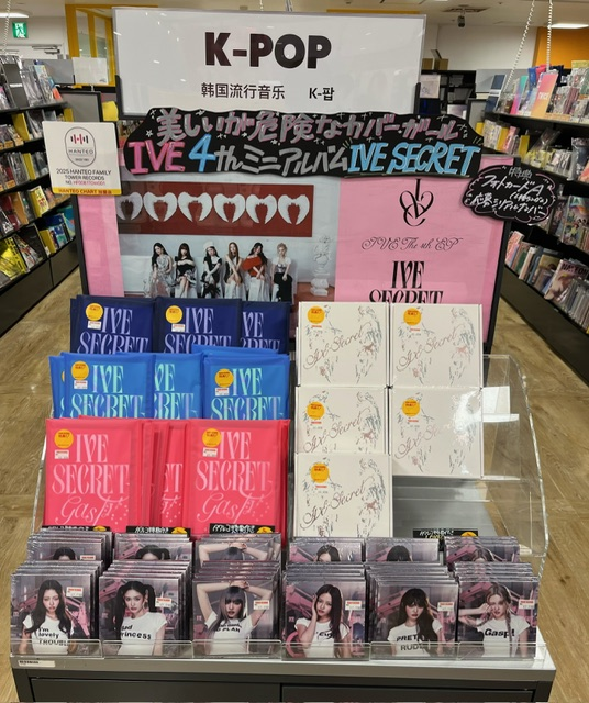 IVE】 4th EP『IVE SECRET』並行輸入盤が入荷いたしました！ 特典