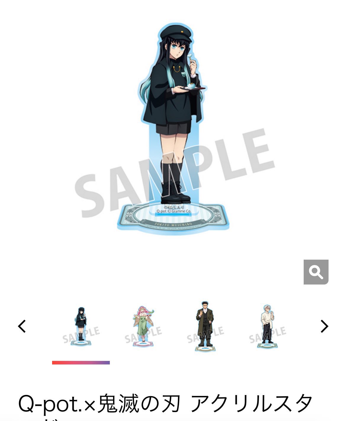 鬼滅の刃　ナンジャタウン　ちびキャラ　時透無一郎　 アクリルスタンド 5個セット 時透無一郎 鬼滅の刃 ナンジャタウン アクリルスタンド アクスタ