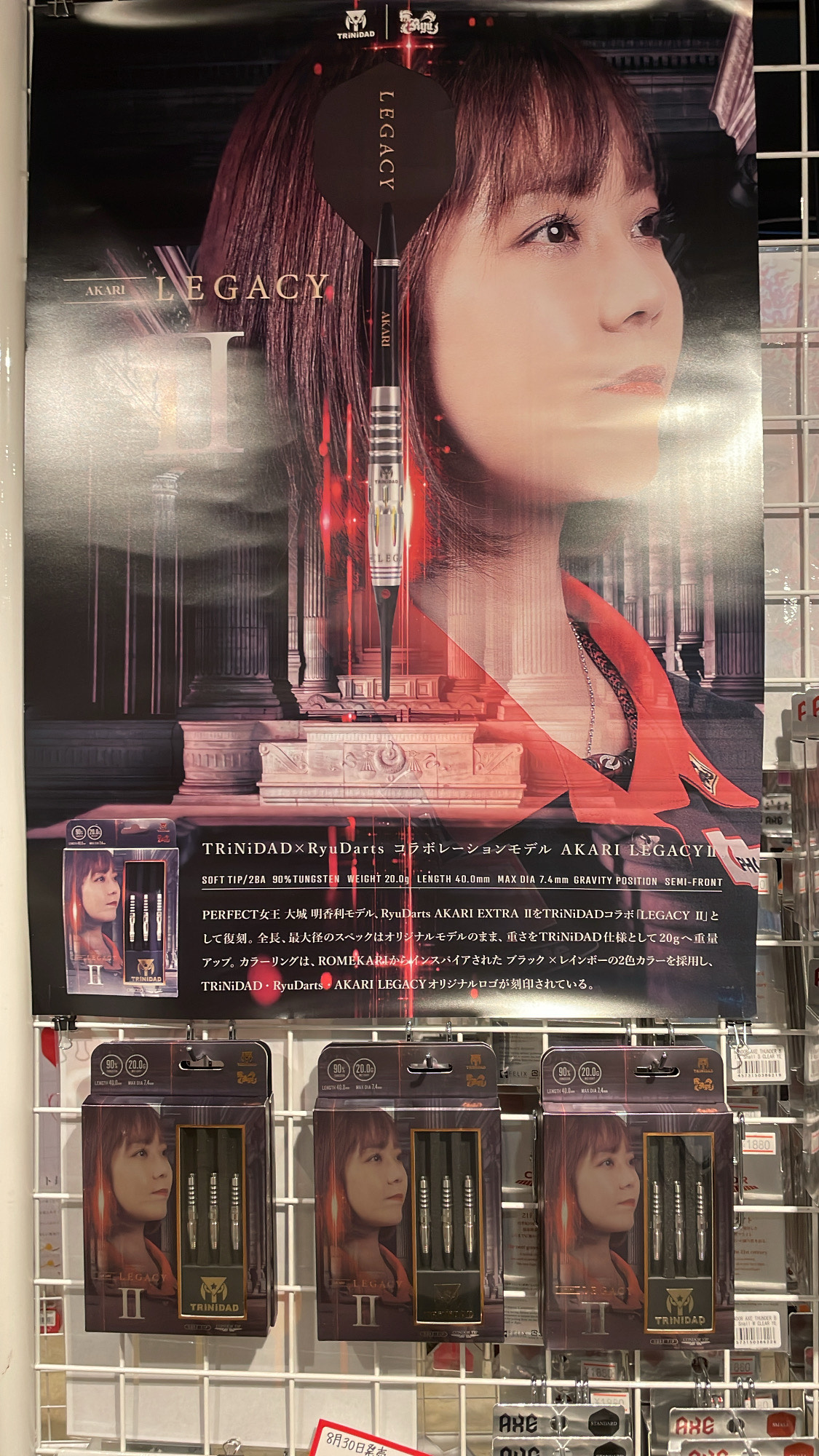 ダーツ TRINIDAD AKARI LEGACY 2BA TRiNiDAD x RYU DARTS AKARI LEGACY 2BA | Exclamation Darts Shop