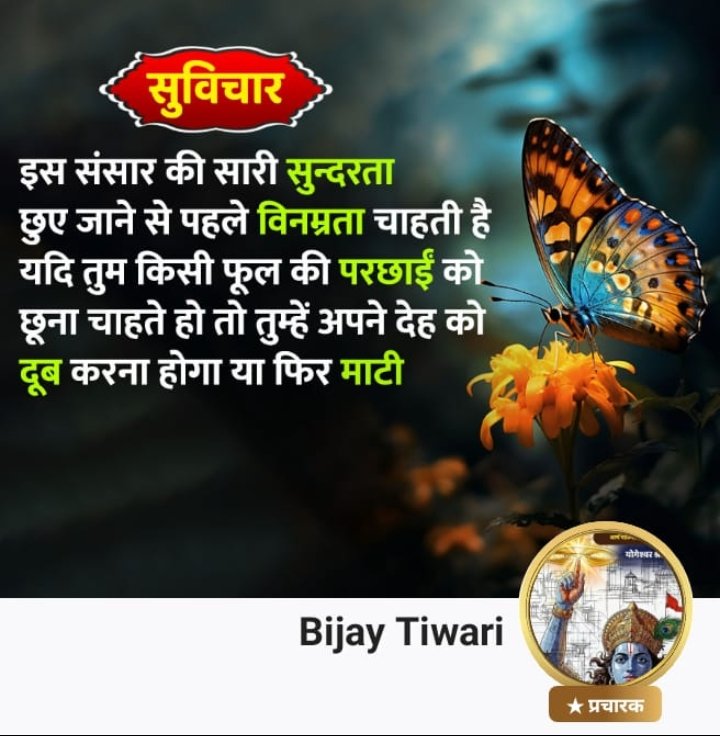 जय बजरंगबली