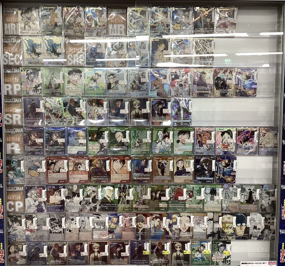 【#トレカチャンピオンなんば日本橋👑】

🔍#コナンカード #コナンTCG 🔍

⚔️新弾ショーケース⚔️
お値段調整いたしました✨✨
特価も多数展開中です😆

4️⃣階にはコモンのストレージもございます💁

お探しのカードがございましたらぜひ当店まで👑
ご来店お待ちしております☺️