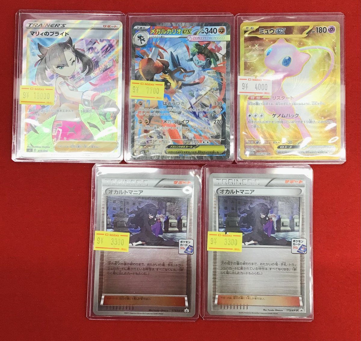 ポケカ　まとめ売り Z/X】全体買取表更新 2/6更新！！ / 大阪日本橋店の店舗ブログ