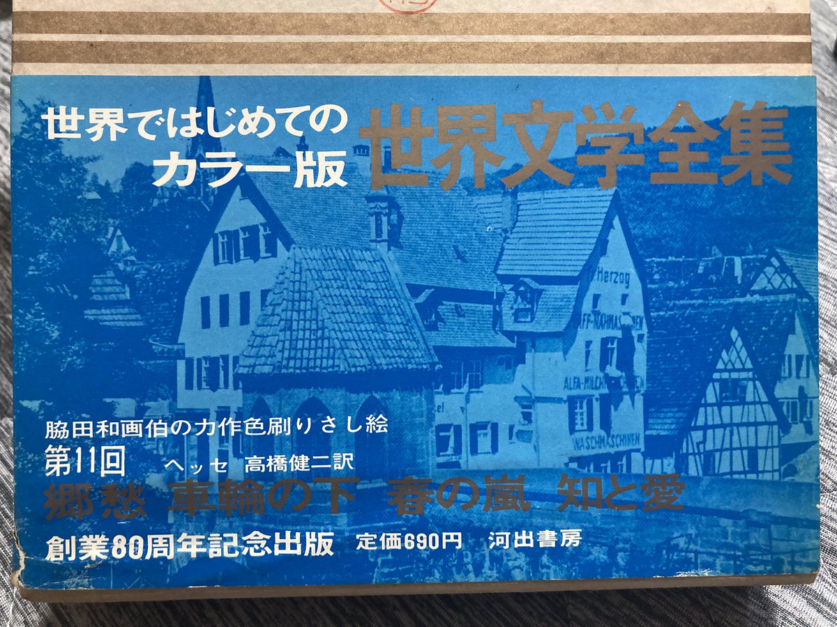 最終値下げ！世界文学全集 カラー版 全50巻＋2巻 セット Amazon