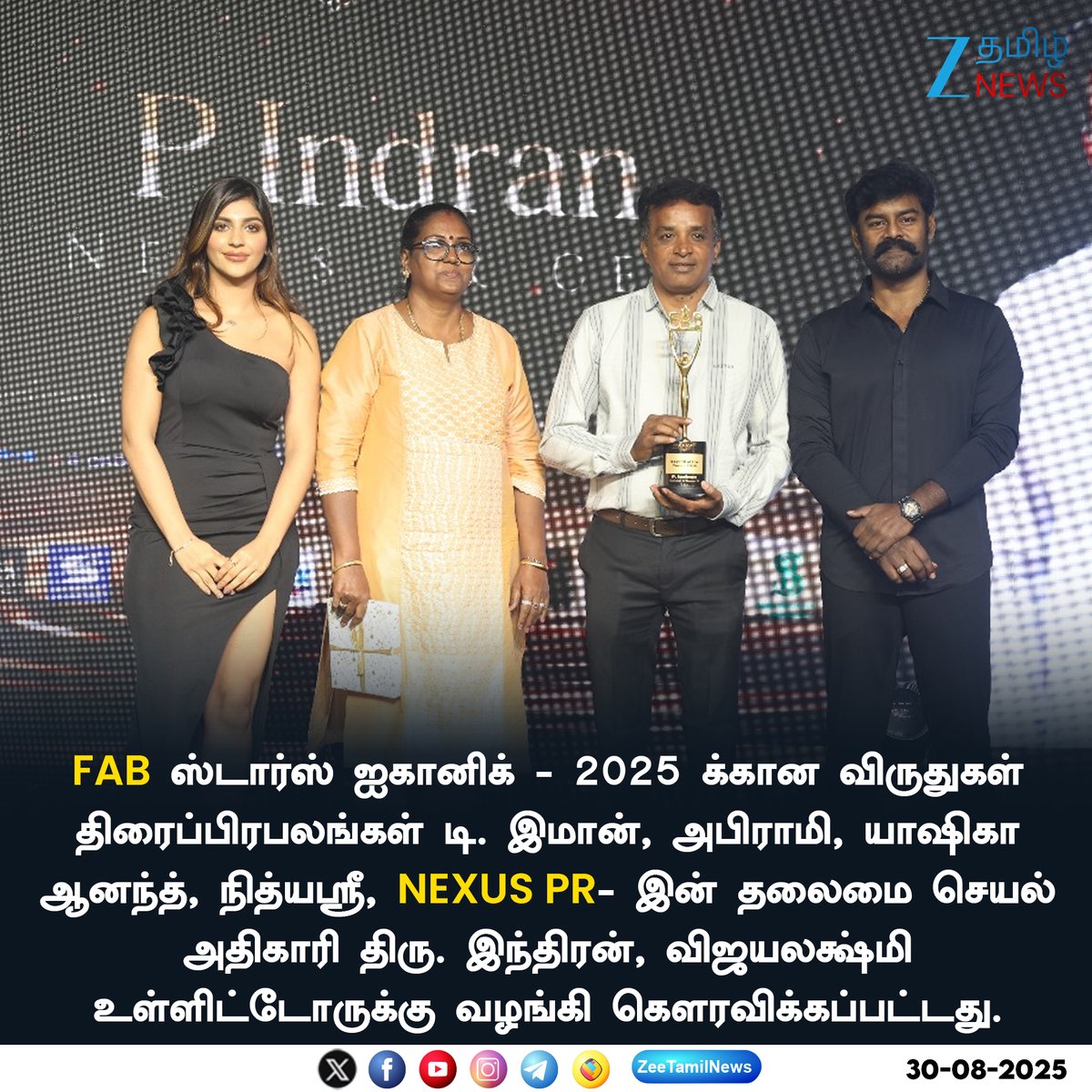 ZeeTamilNews's tweet photo. FAB ஸ்டார்ஸ் ஐகானிக் - 2025 க்கான விருதுகள் திரைப்பிரபலங்கள் டி. இமான், அபிராமி, யாஷிகா ஆனந்த், நித்யஶ்ரீ, NEXUS PR- இன் தலைமை செயல் அதிகாரி திரு. இந்திரன், விஜயலக்ஷ்மி உள்ளிட்டோருக்கு வழங்கி கௌரவிக்கப்பட்டது.
#zeetamilnes | #fabawards2025 | #abhirami | #yashikaanand | #Indran https://t.co/YPFFmqVy37