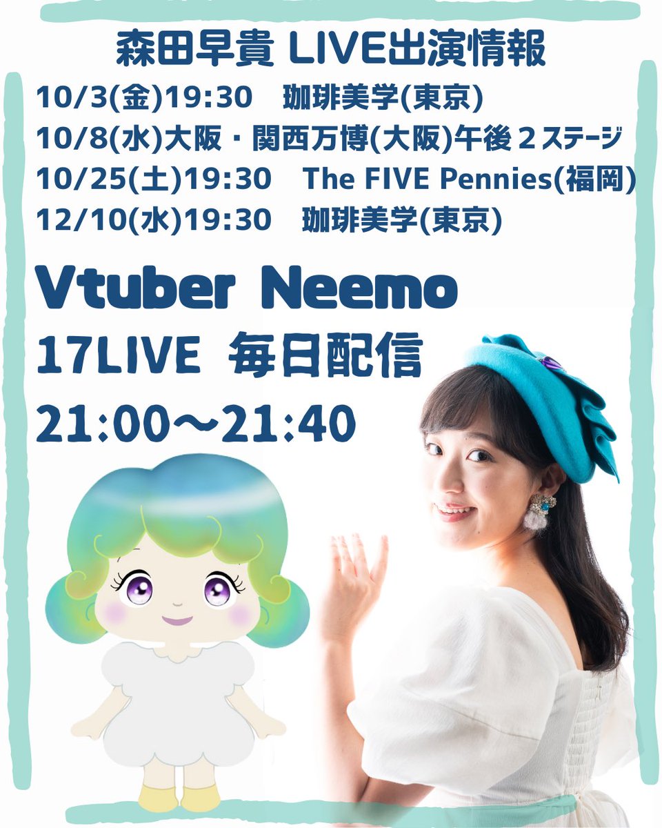 saki_morita_sky's tweet photo. しばらくの間、17LIVEの毎日配信は21:00〜21:40に変更させて頂きます🍧
#Vtuber #Neemo
#森田早貴 https://t.co/DVhuaRQ2QJ