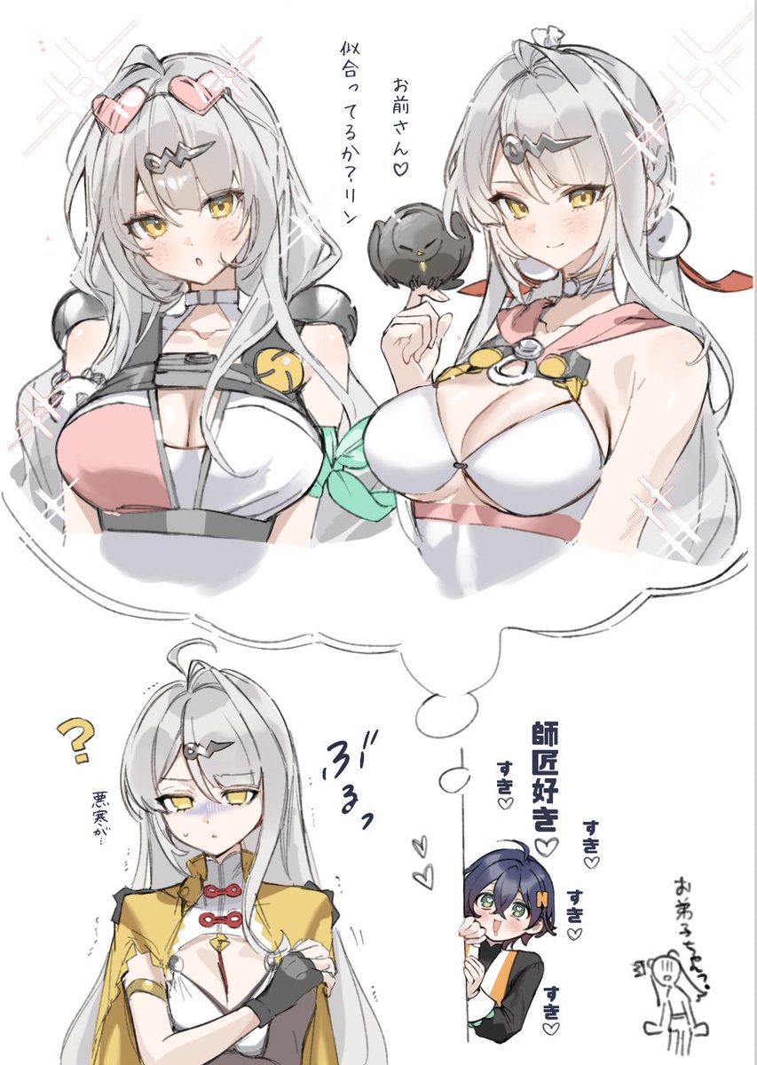 師匠の水着姿が見たかったリンちゃん
#ゼンゼロ #zzzero