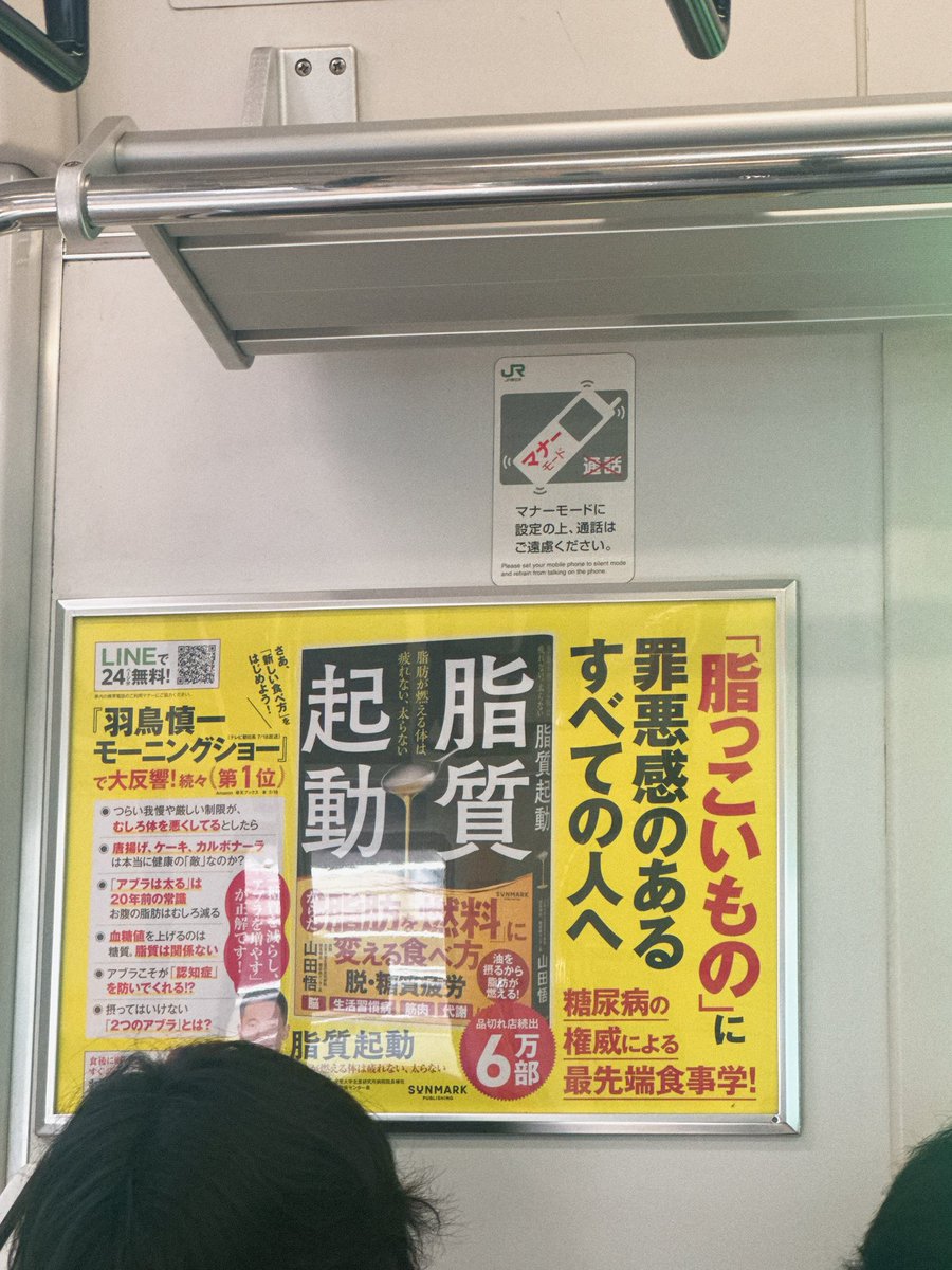 すごい目につく