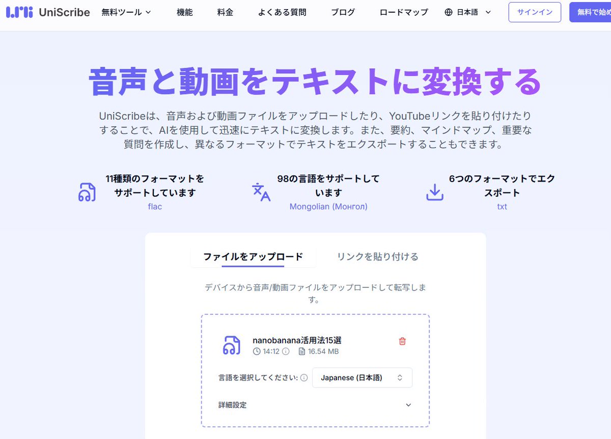 IT_AI_monetize's tweet photo. 長編の動画ファイルやYouTubeを無料で文字お越しできるAIツールを発見。

その名も「UniScribe」。

⇩UniScribe
https://t.co/Nl5ZBOIK5h https://t.co/7SPEtrghuw
