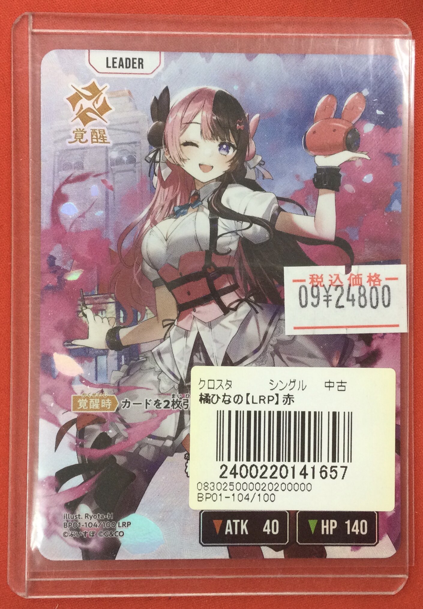 橘ひなの クロスタ LRP