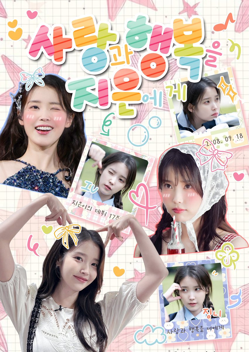 🔮2026 아이유 생일카페🔮 tweet media