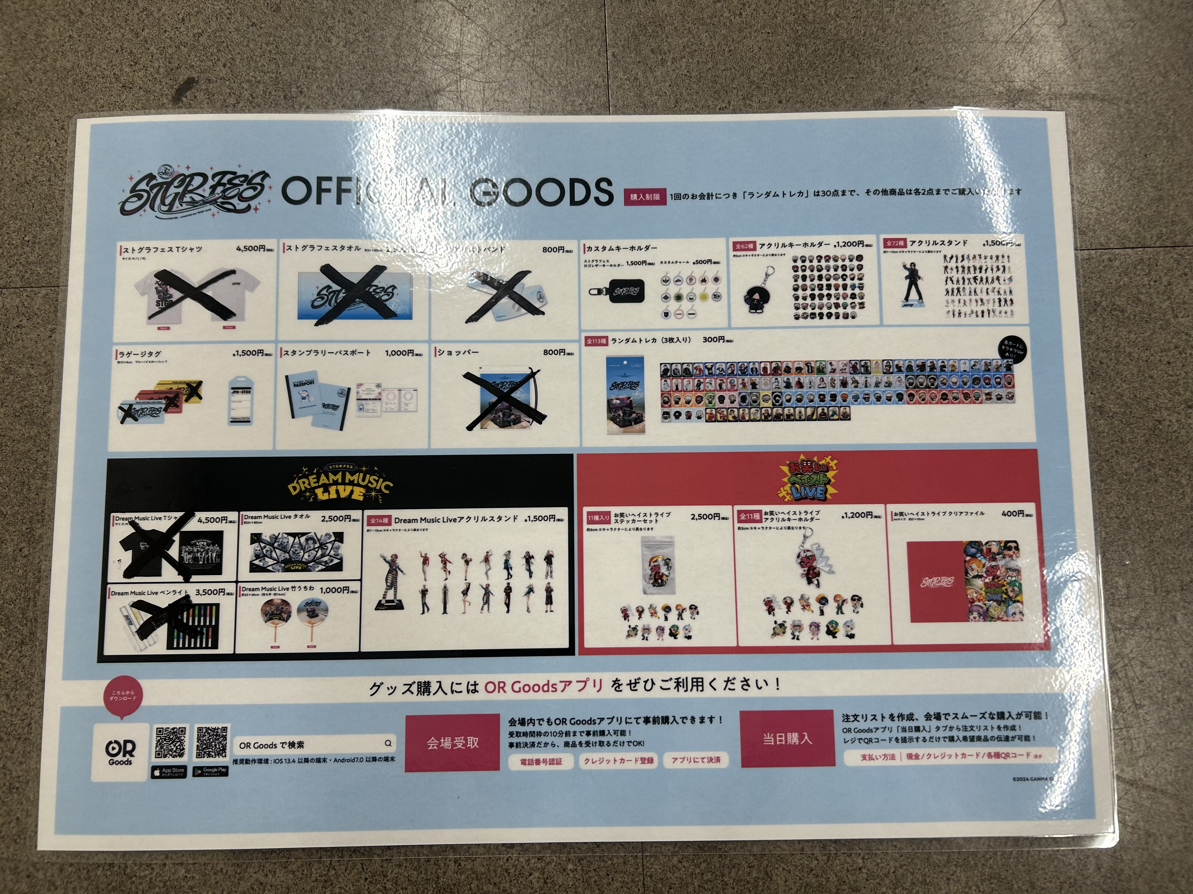 ストグラ ストグラフェス ガチャ A賞 ギャングBOX アクリルパネル スト