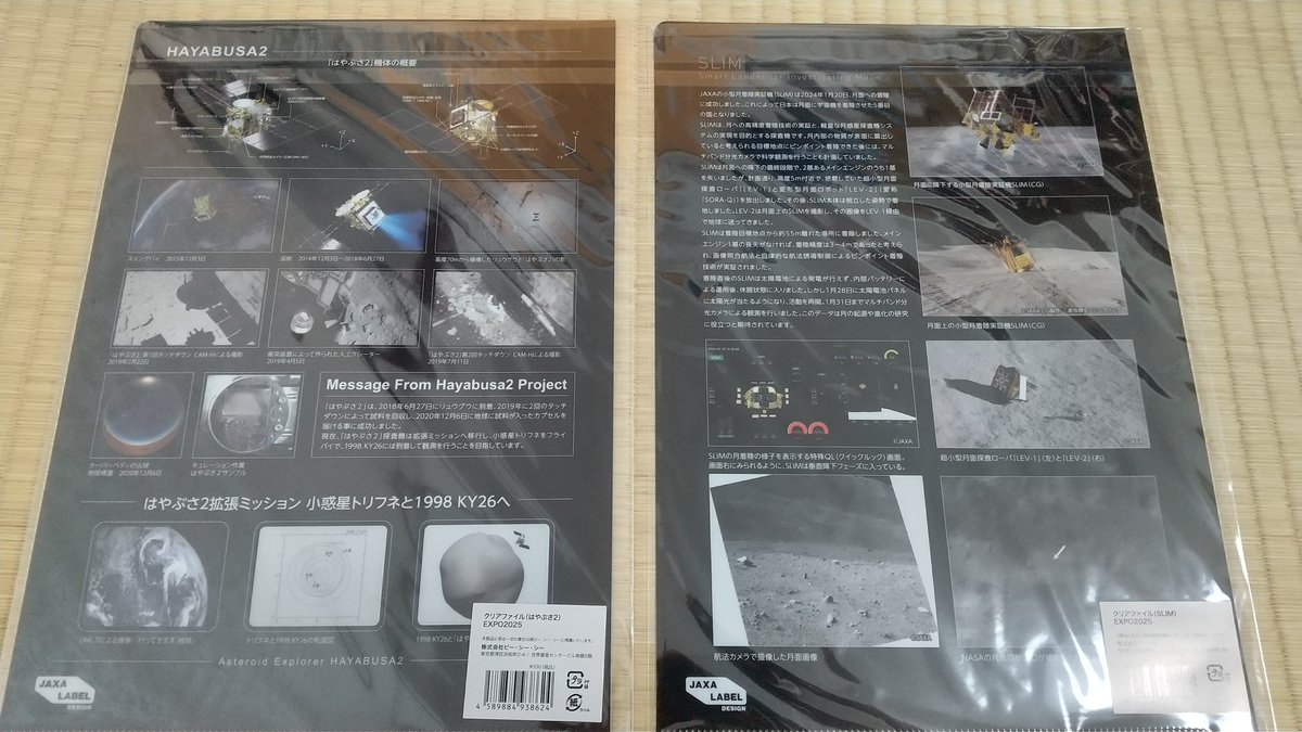 万博限定　SLIM & HAYABUSA2 ストラップセット 楽天市場】【公式】EXPO 2025 大阪・関西万博 マルチリングプラス