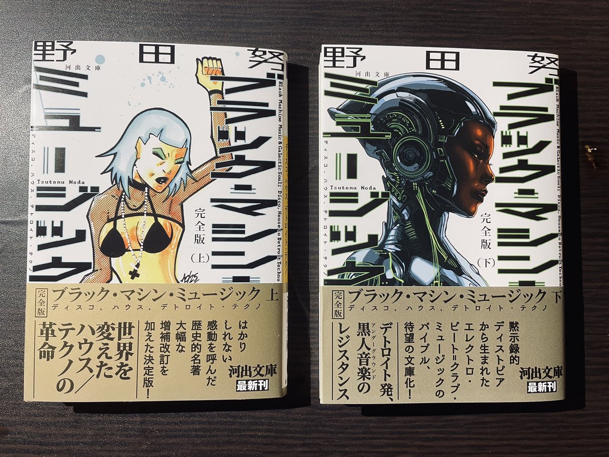 河出書房新社 スピン 1-11巻(既刊全巻) 河出書房新社 スピン 1-