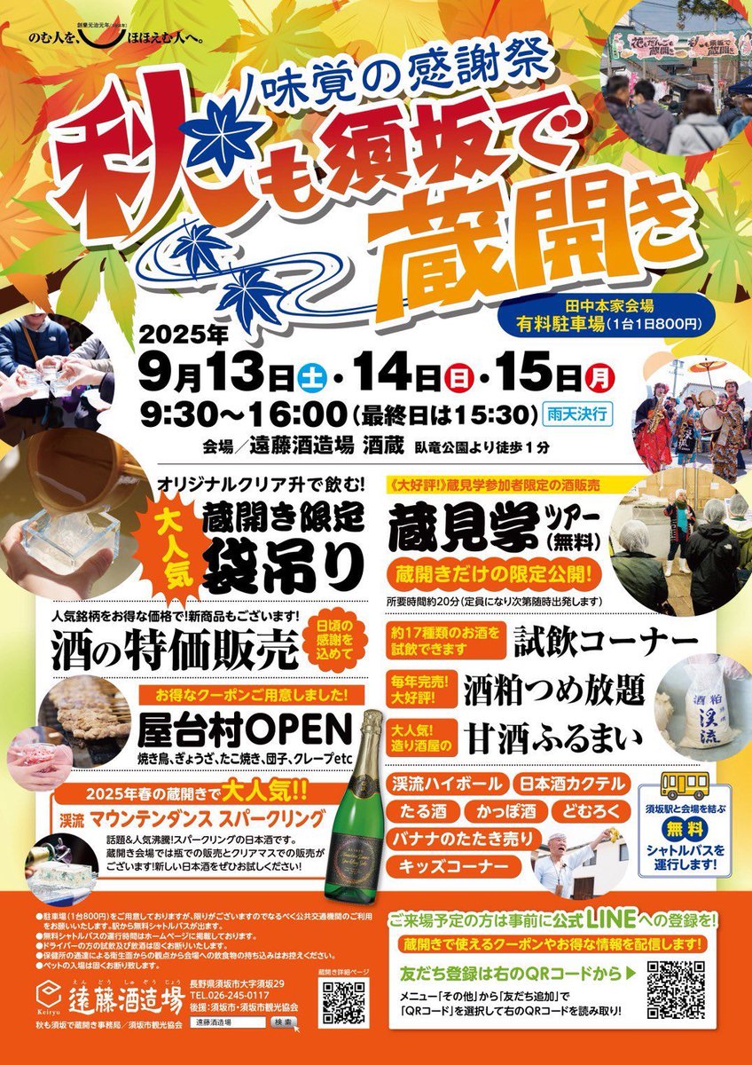 ちりめんさんのシェラカップ第3弾「枡に入ったちりめんさん」ができましたよ‼︎ まずは9/13〜15の蔵開きで先行販売します。ハムちゃんのお店でお肉を育てながらお待ちしてます♪
※桶と露天風呂バージョンは完売しております🙏
#シェラカップ