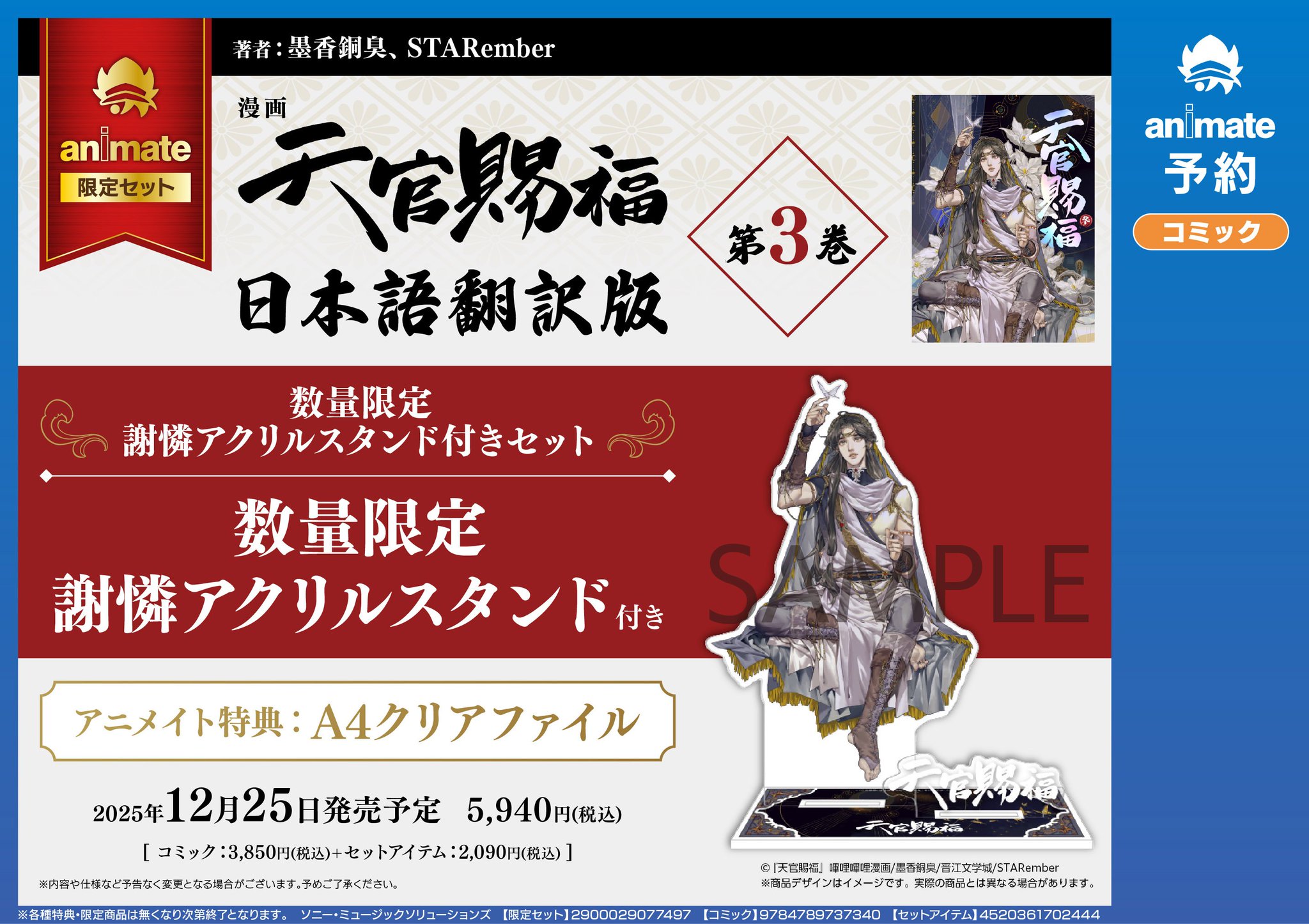 アニメイト所沢 on X: 