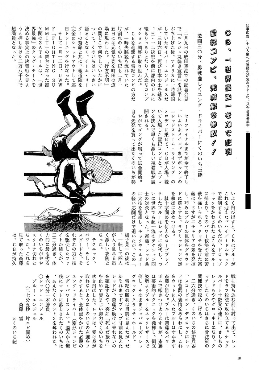 manaseka's tweet photo. #n88 朝朝ジャーナル4月8号。百鬼夜行は滋賀県に到達。高千穂に巨大隕石w落下。教祖の死をネタに虹色教団の隆盛。プレイヤーの組織化も進展したか欄外メッセージは激減。読者欄も闇雲に情報を求める声よりも、徒党を組みましょうという誘いの方が多くなってきた感じです。 https://t.co/zFcHP2Pswf