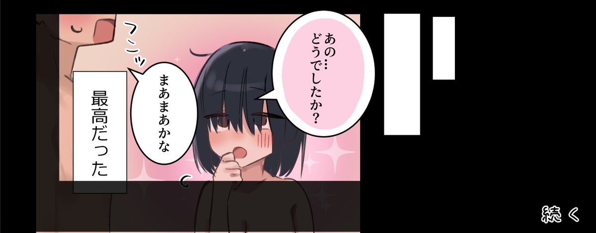 合コンで押し付けられたハズレ女がめちゃくちゃアタリだった話 