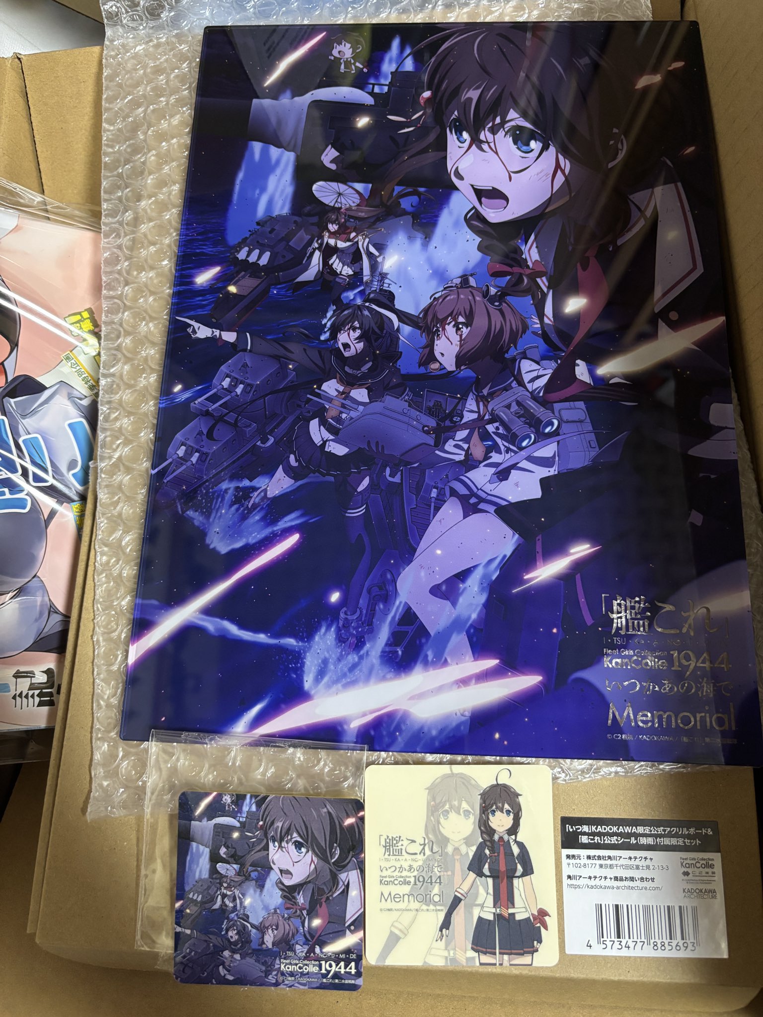 艦これ　七夕機関　18種 艦これ】七夕メンテナンス&アップデート（2023年） – アグリケラ