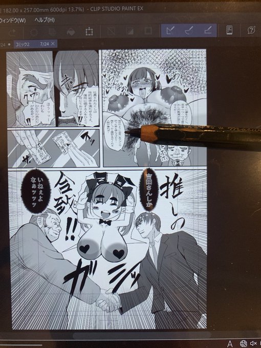 コミケの原稿いっぱいおっぱい描きました('Д`)

 #今月描いた絵を晒そう 