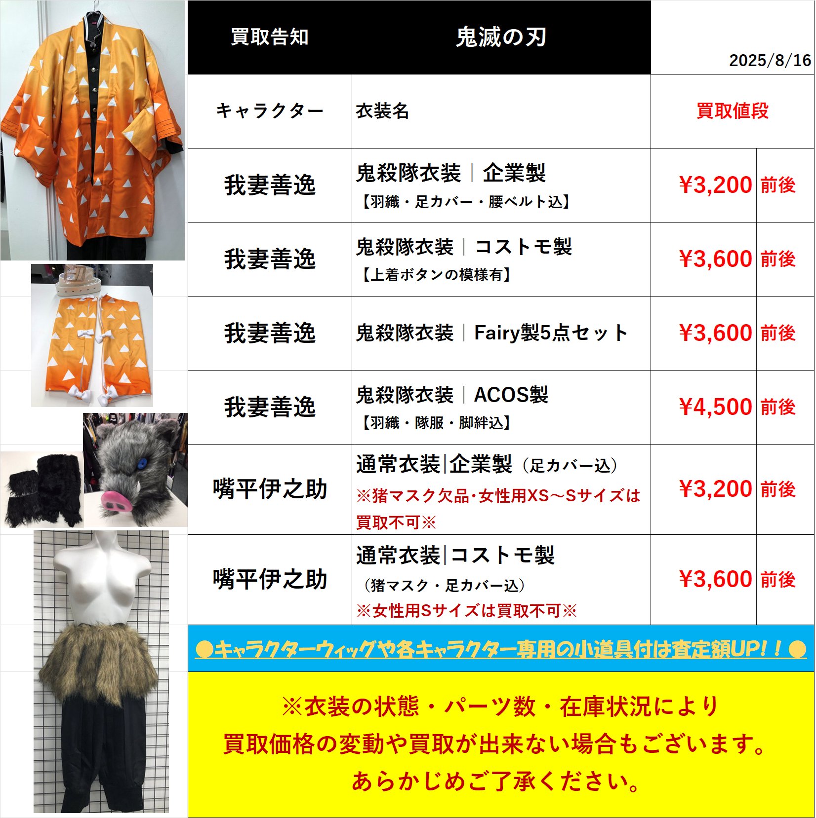 K-BOOKS コスプレ館2F（サンシャイン60向かい） on X: 