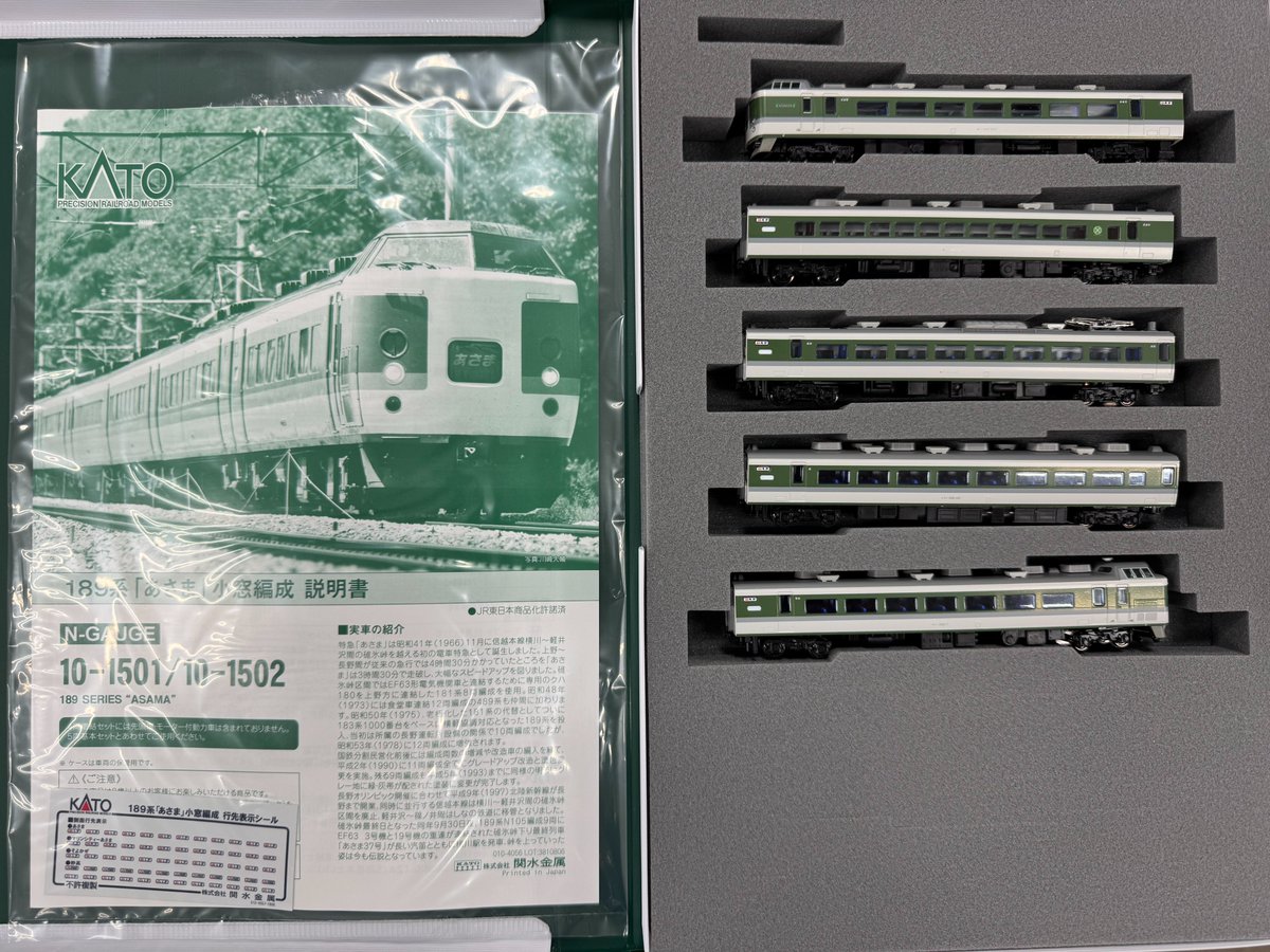 鉄道模型】再入荷ピックアップ KATO 189系 あさま 小窓編成 基本5両+