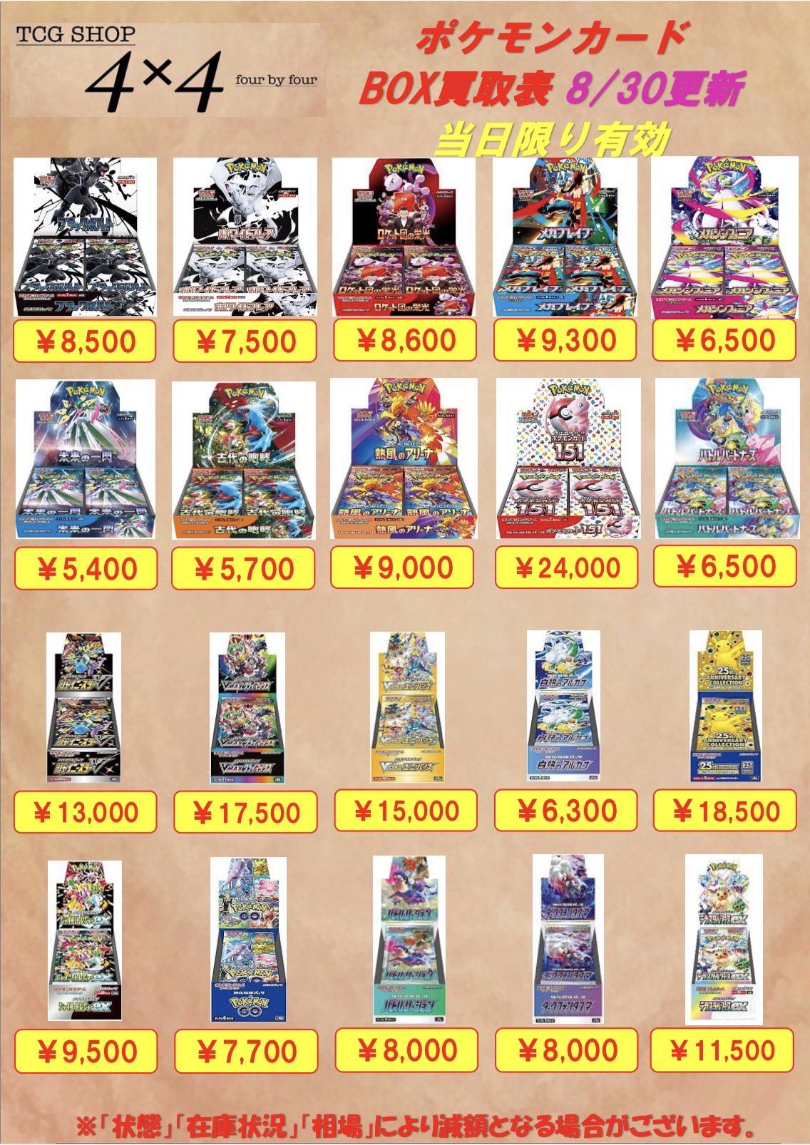 [オークション]ポケカ最新弾まとめ売り‼️ Yahoo!オークション -「ポケモンカード 最新」の落札相場・落札価格
