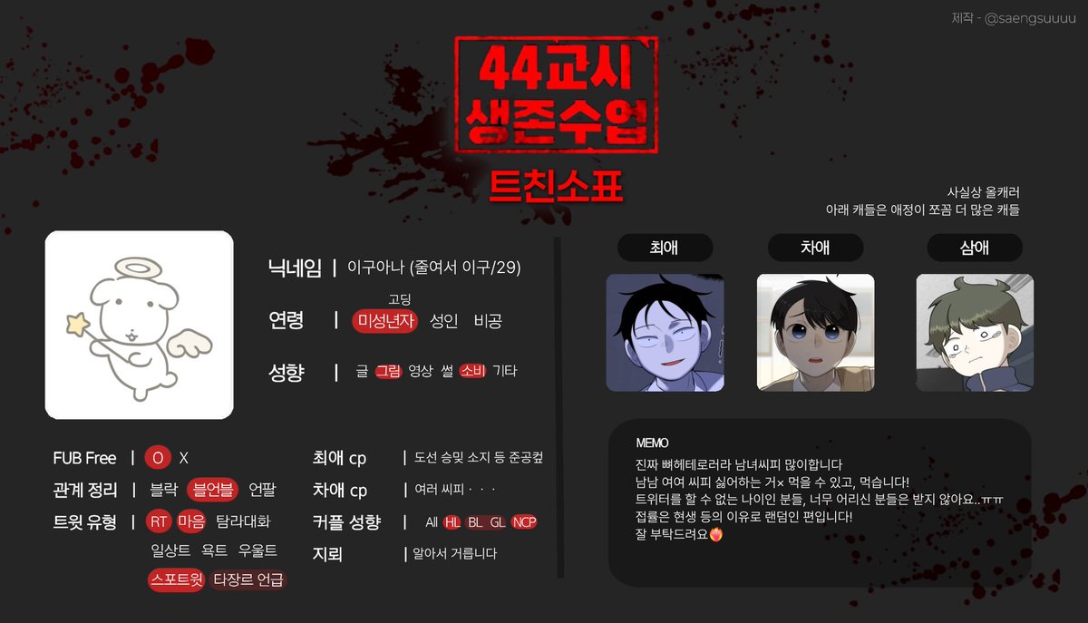 29ana___RL's tweet photo. #44교시생존수업_트친소
#44교시생존수업
혼자 조용히 덕질하다 외로워서 계정팠습니다... 자세한 건 성향 봐주시고 흔적 남겨주시면 찾아갈게요!💞 https://t.co/P7DlHKSGE1