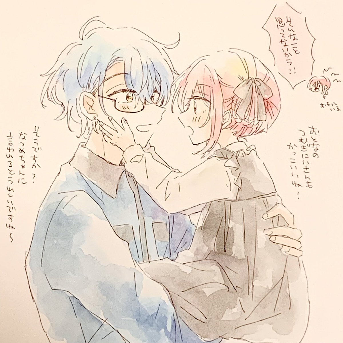 つむ夏 なつめちゃんがいる