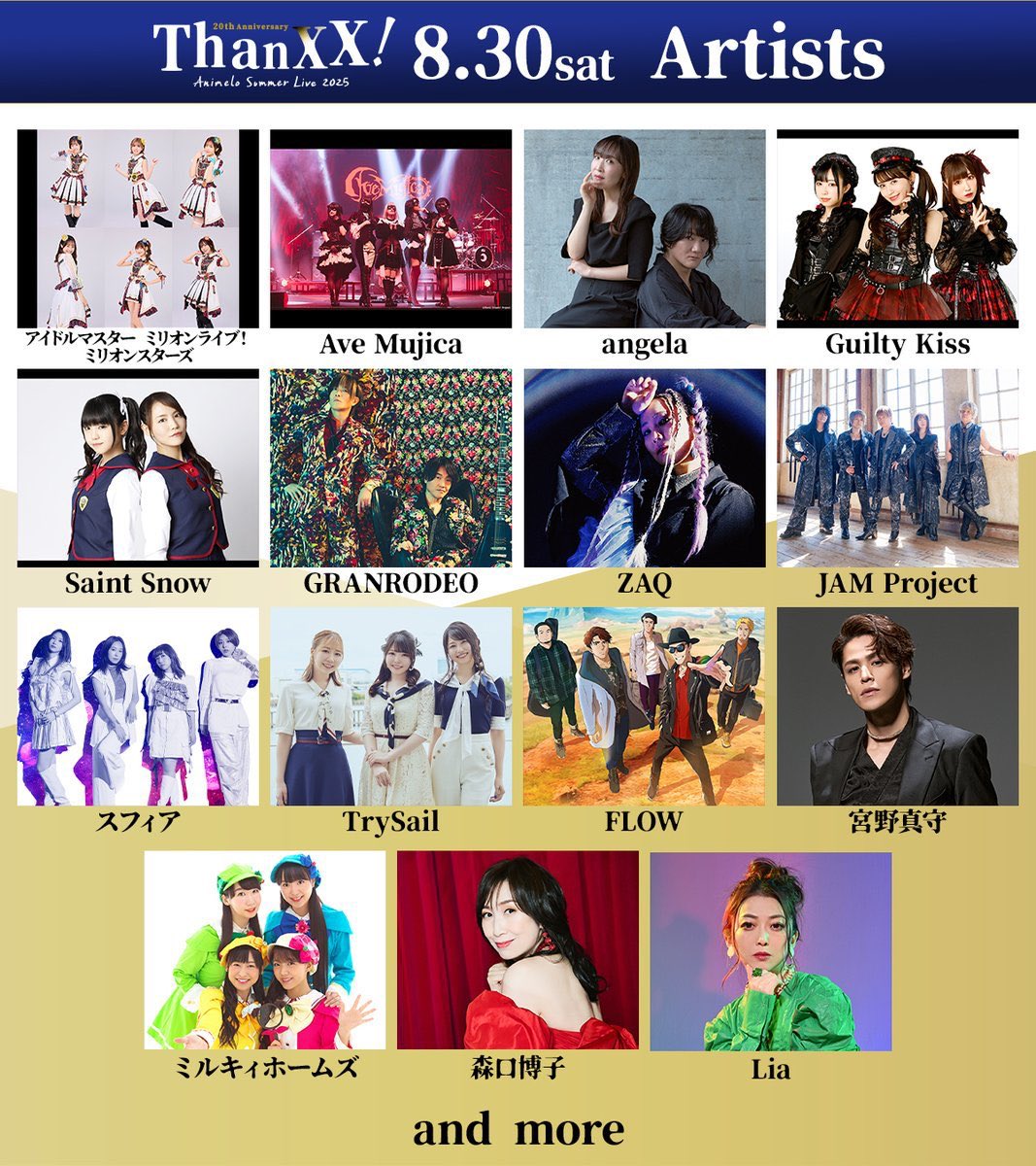 Animelo Summer Live 2019 -STORY- DAY2 逢田梨香子金B賞Animelo Summer Live 2019 アニュータ