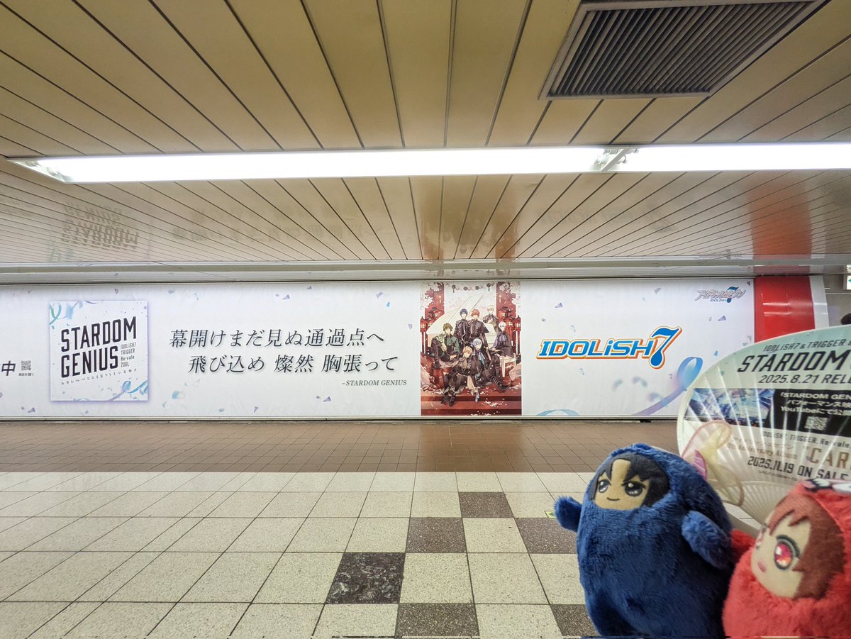 アイナナのミニうちわ
２時間以上過ぎてたけど、新宿ぺぺ前でまだ配布してた( ´ー｀)ﾌｩｰ

しかし今日も暑い
遠回りだけど、行きもサブナードを通って行けば良かったかな…
でも配布残ってるか分からなかったしなぁ～🫠