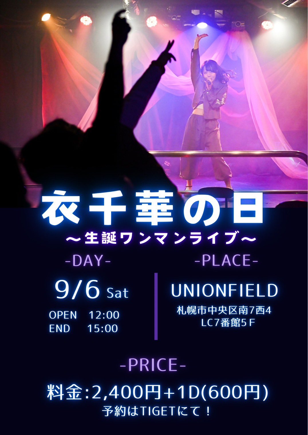 山崎あかね🎀🎶 9/1,9スペア主催 on X: 