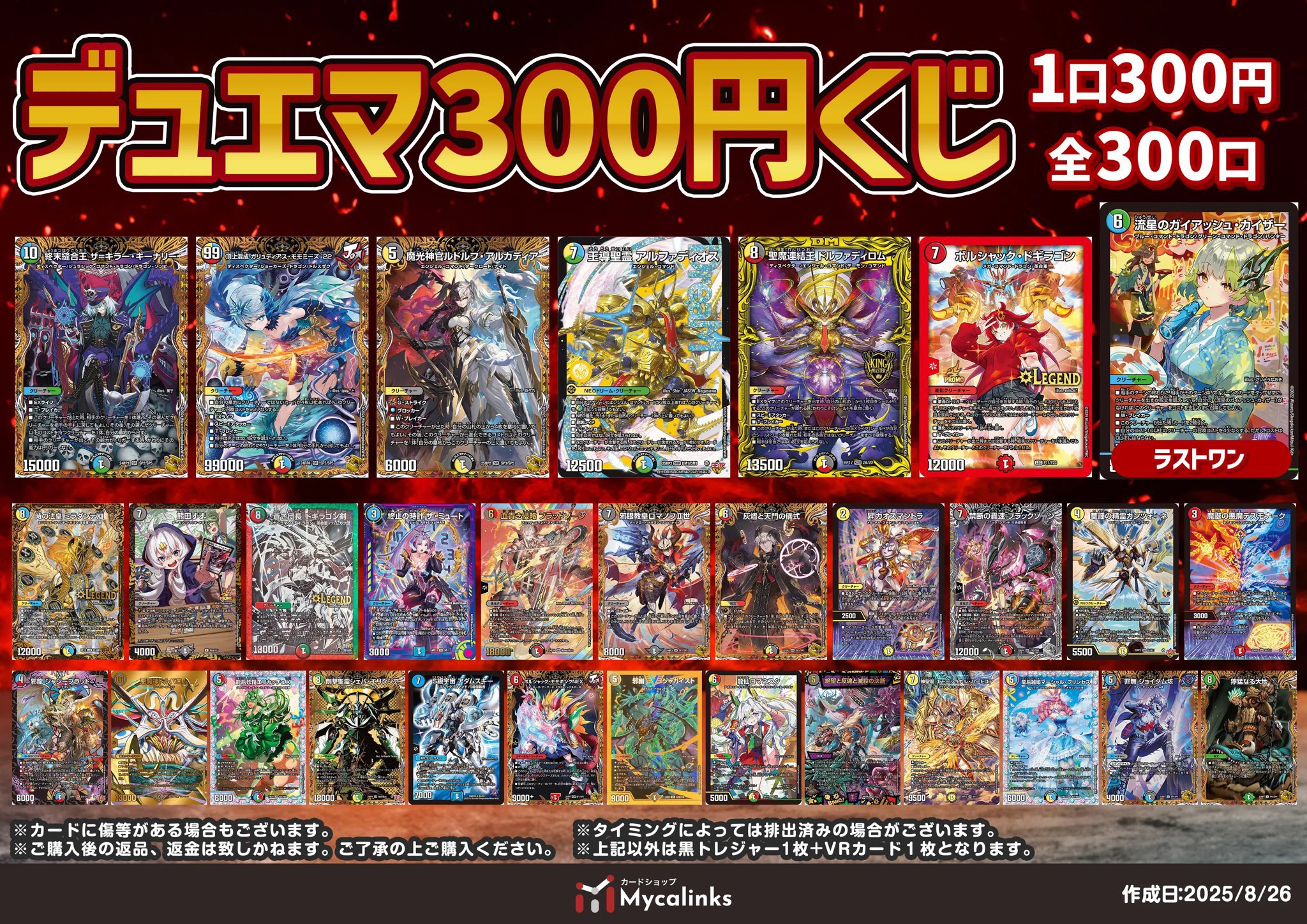 デュエエマ　引退品 Amazon.co.jp: デュエマ DM24EX2 17/100 頂上混成 BAKUONSOOO8th