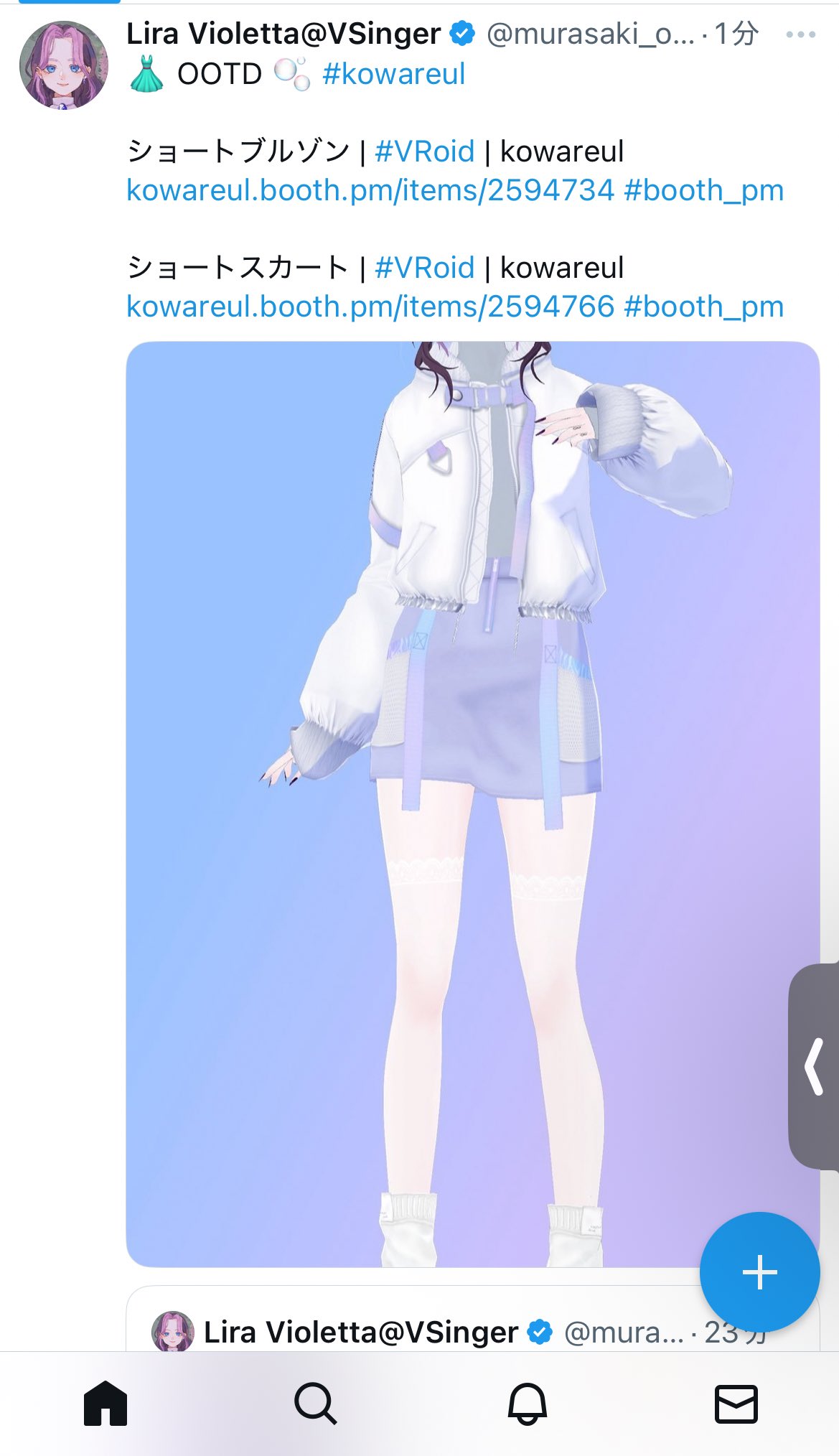 VIRTUAL SINGER まとめ売り バラ売り⚪︎ さいぺんパパ＠妄想側へおいでよ！ on X: 