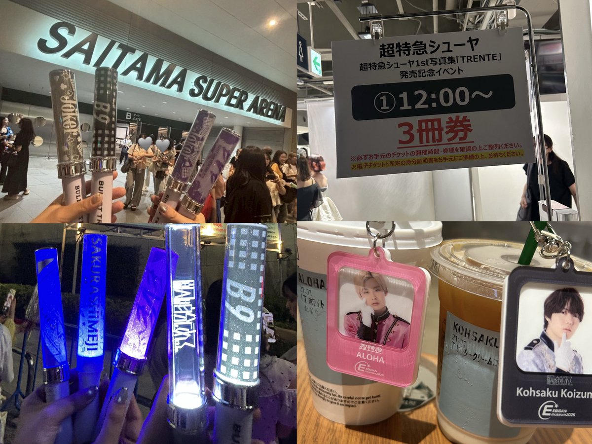 8月楽しかった🌻🫶
超特急げんじぶに浸れた１ヶ月でした ☺︎︎