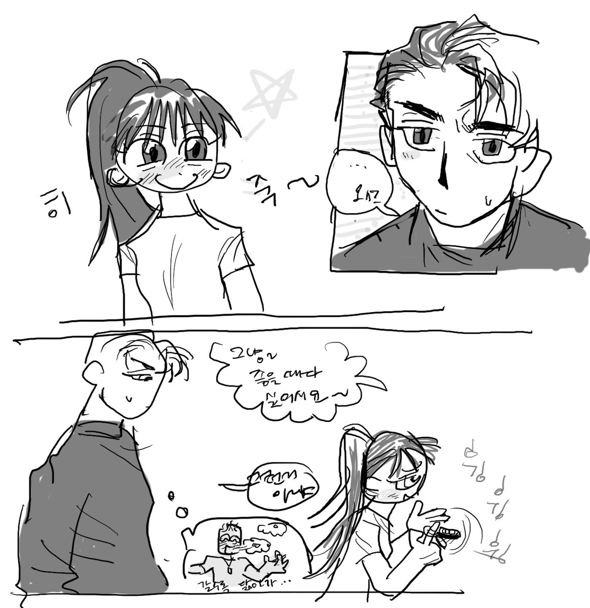 씬헤량연애하면 제일 응원해줄 사람 :애용